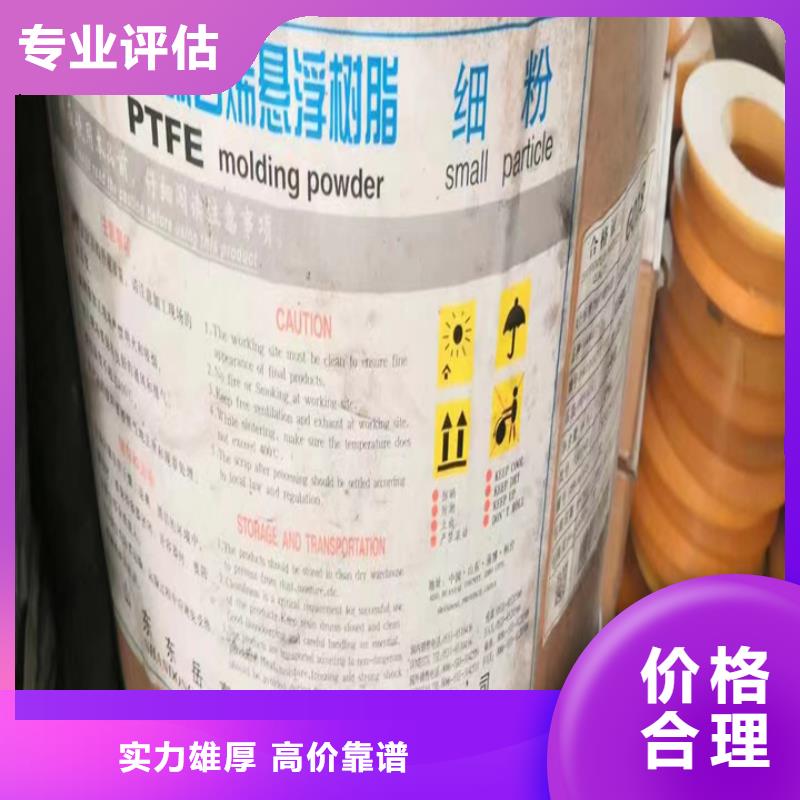 快速上门回收异氰酸酯回收香精香料回收范围广