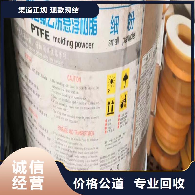 快速上门回收异氰酸酯回收聚醚多元醇现金支付