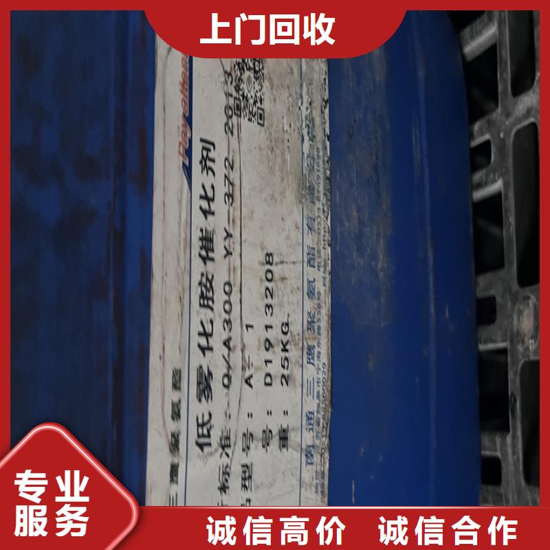 快速上门回收异氰酸酯回收异氰酸酯实力雄厚