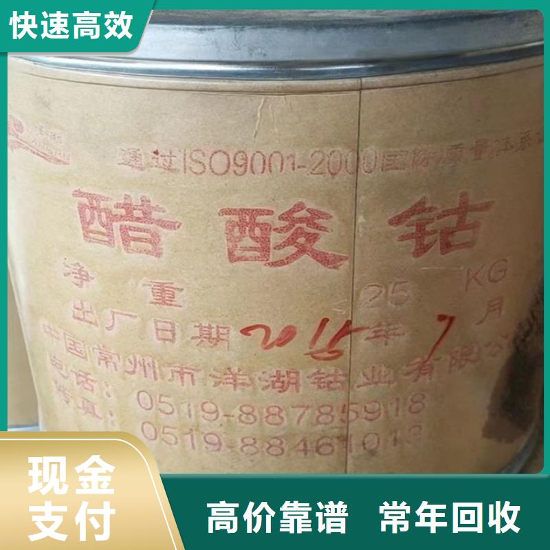 快速上门回收异氰酸酯【二手二甲基硅油】高价回收