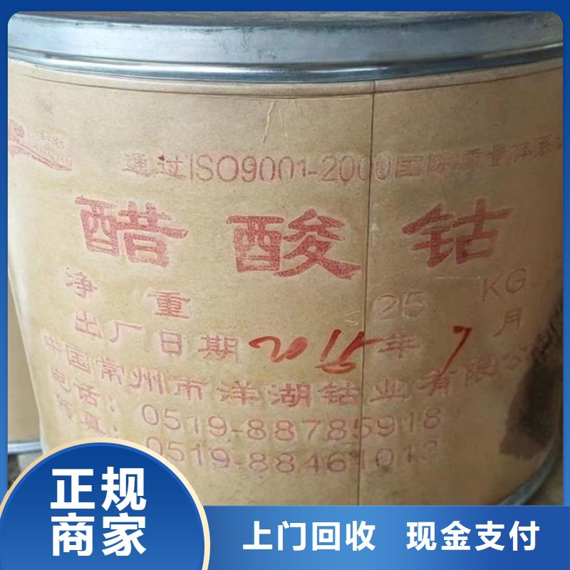 快速上门回收异氰酸酯【环氧树脂回收】量大从优