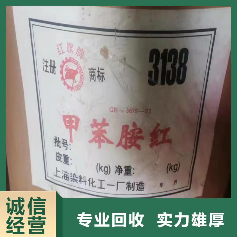 快速上门回收异氰酸酯回收临期树脂价格公道