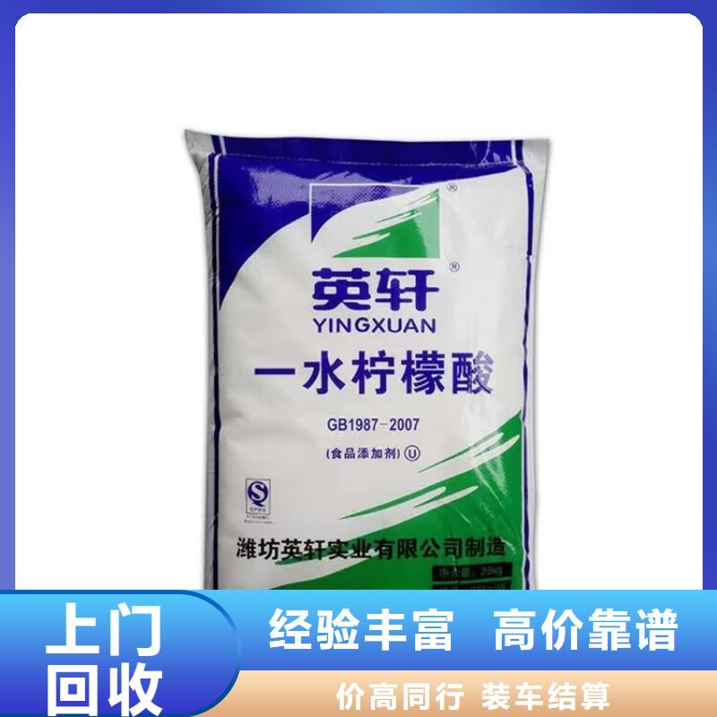 全国回收聚醚正规公司回收钛白粉放心选择