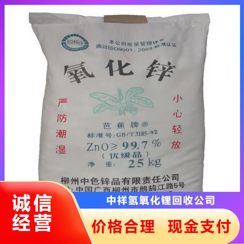 全国回收聚醚正规公司氢氧化锂二手实力强