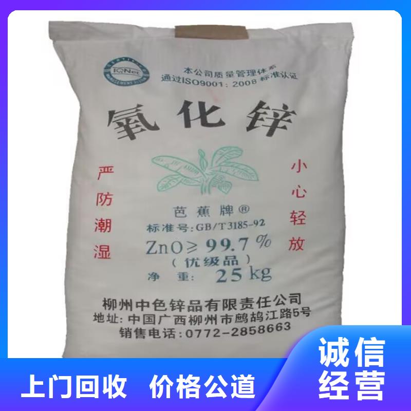 全国回收聚醚正规公司【回收异氰酸酯】大量回收