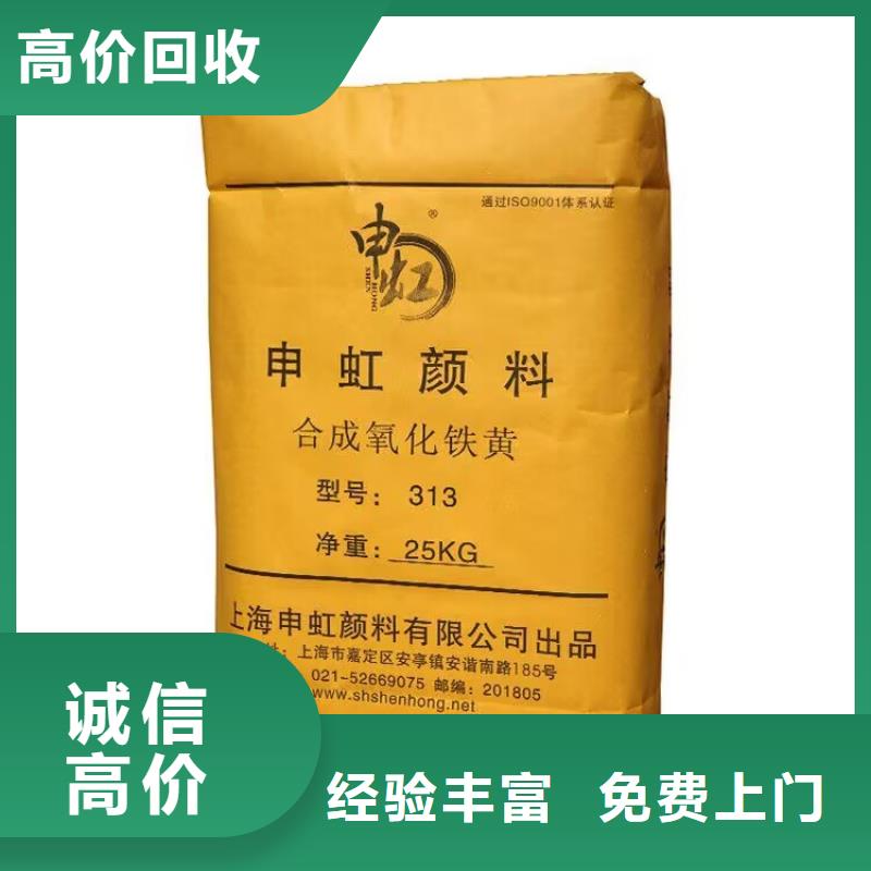全国回收聚醚正规公司,氢氧化锂回收价格合理