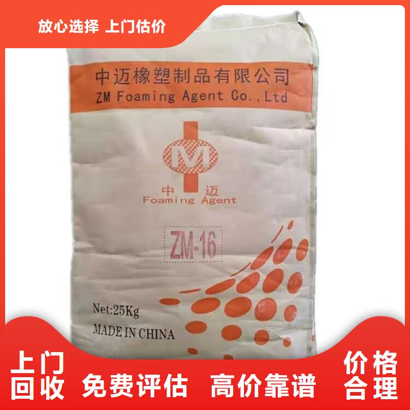 全国回收聚醚正规公司_回收异氰酸酯专业服务
