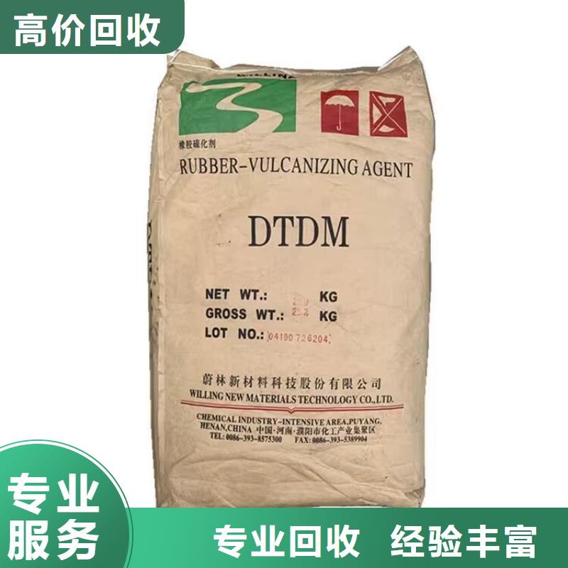 全国回收聚醚正规公司_二手异氰酸酯回收范围广