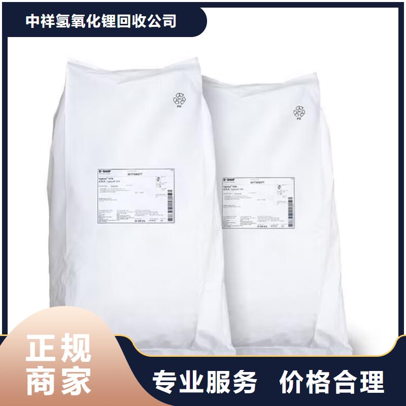 全国回收聚醚正规公司回收碳酸锂服务好