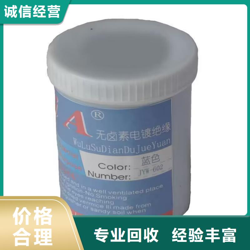 全国回收聚醚正规公司,二手异氰酸酯口碑良好