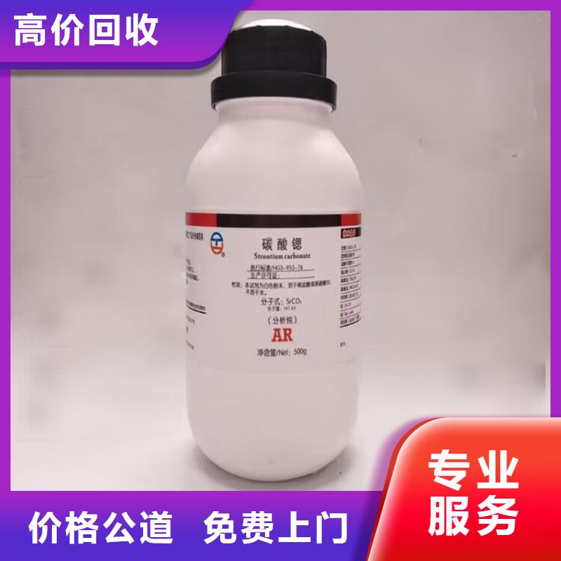 全国回收聚醚正规公司_回收异氰酸酯专业服务