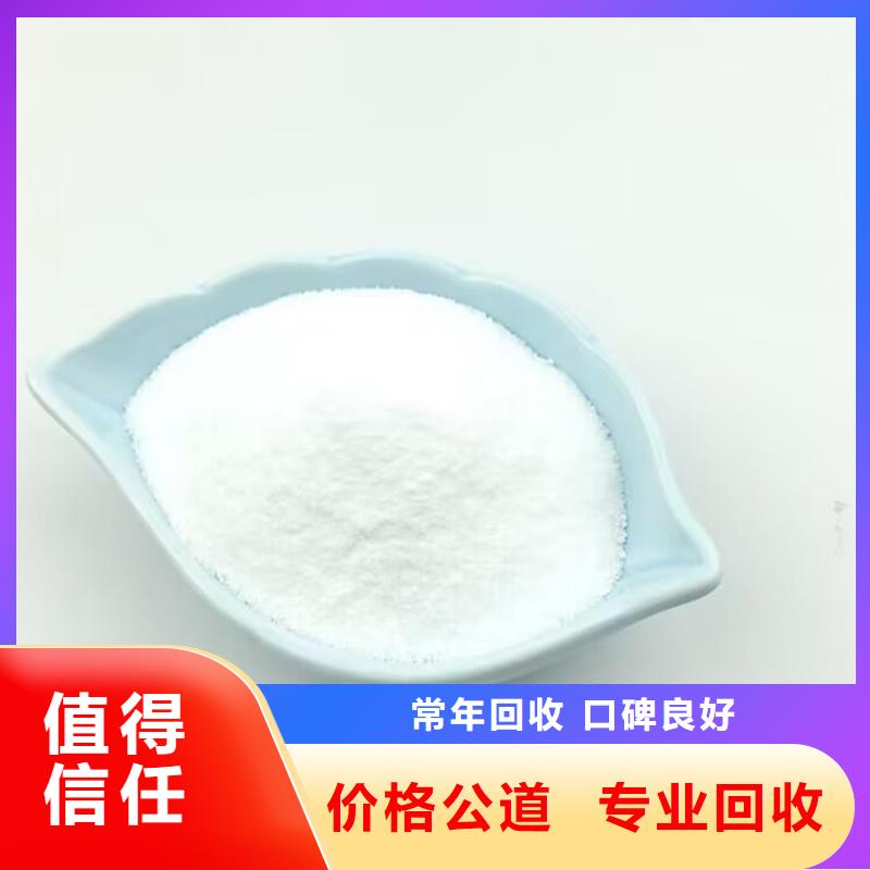 【全国回收聚醚正规公司】环氧树脂回收免费上门