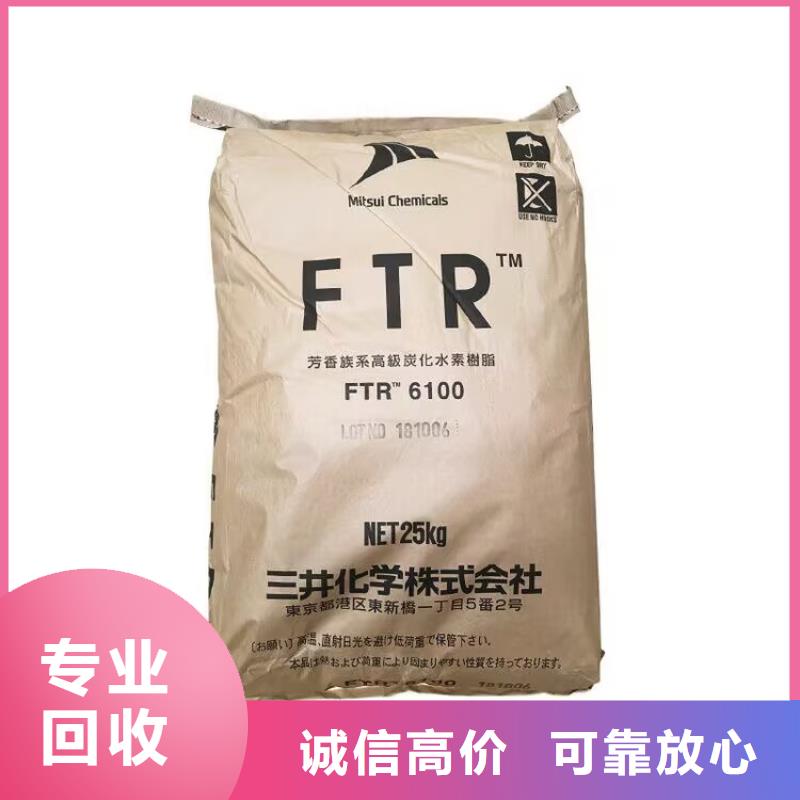 全国回收聚醚正规公司-二手颜料多年行业经验