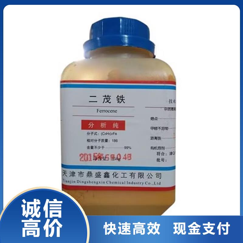 全国回收聚醚正规公司,二手异氰酸酯口碑良好