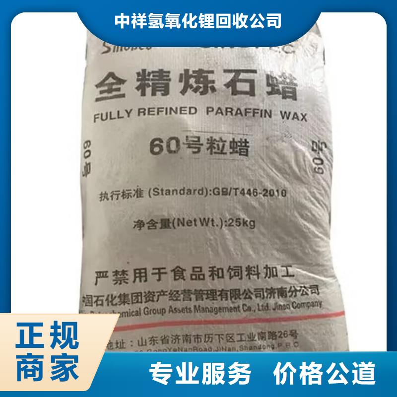 全国回收聚醚正规公司回收碳酸锂价高同行