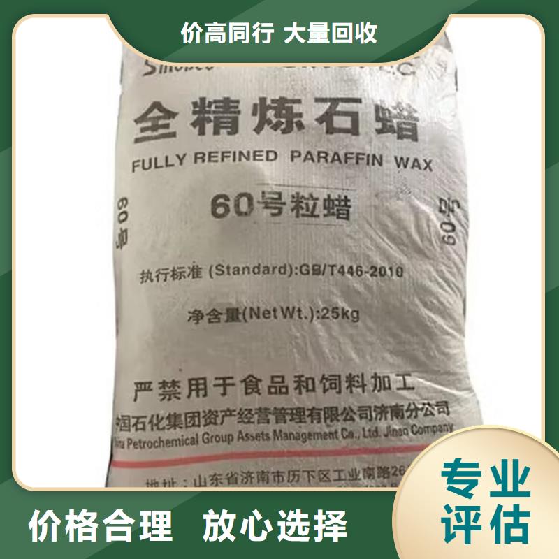 全国回收聚醚正规公司【回收氢氧化锂】可靠放心