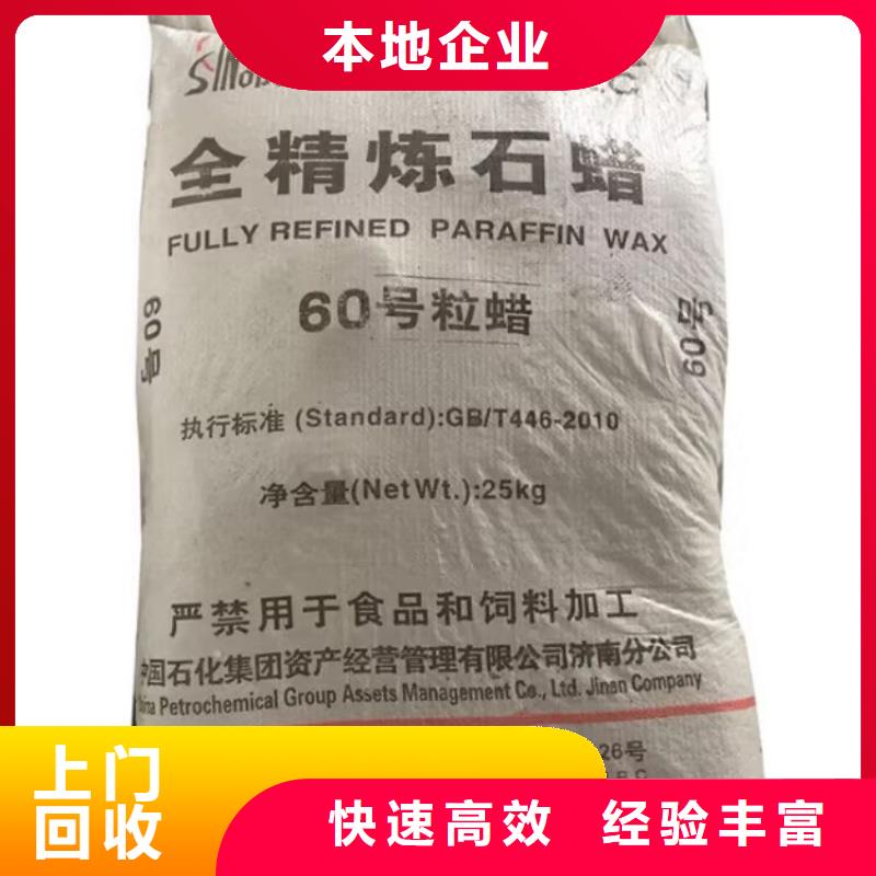 全国回收聚醚正规公司回收碳酸锂价高同行