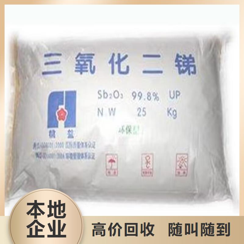 全国回收聚醚正规公司回收异氰酸酯经验丰富