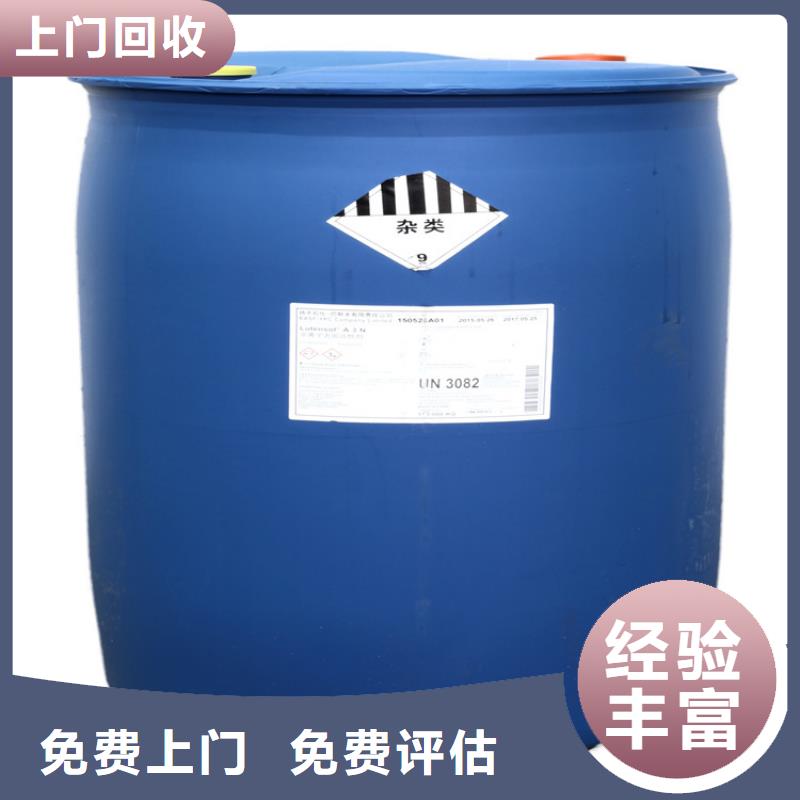 全国回收聚醚正规公司-回收精制甘油回收范围广