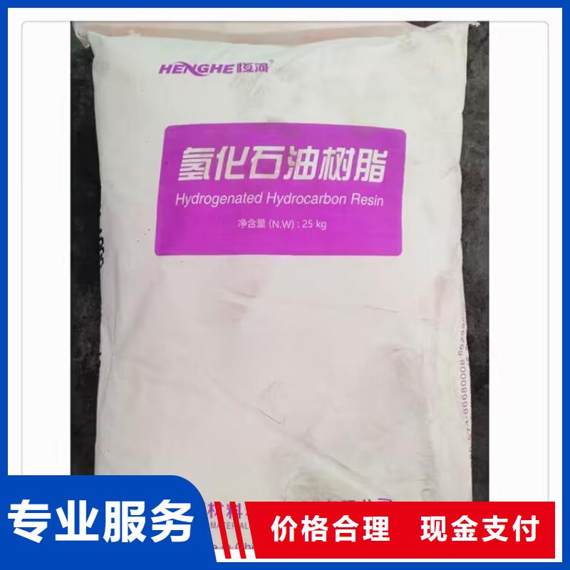 全国回收聚醚正规公司回收废旧溶剂现款现结