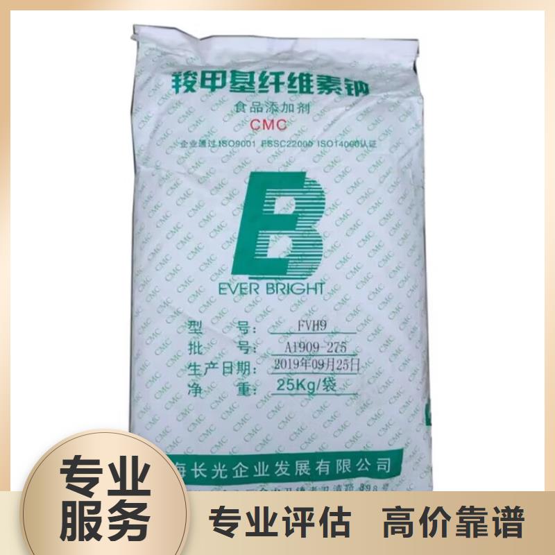 全国回收聚醚正规公司,回收香精香料看货报价