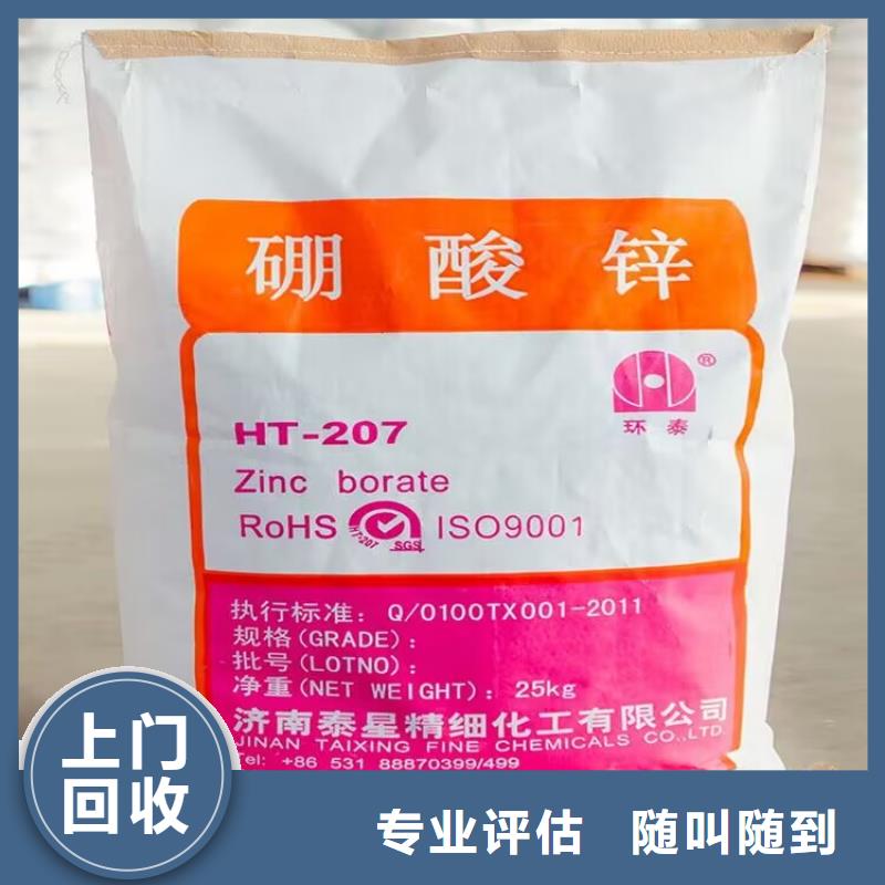 全国回收聚醚正规公司回收香精香料上门快
