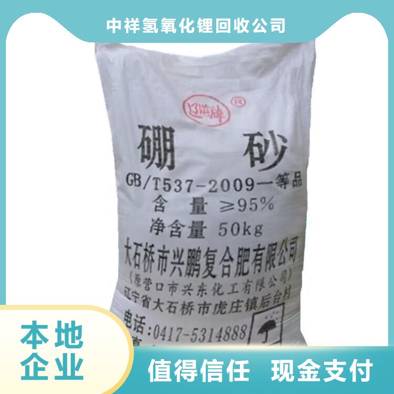 全国回收聚醚正规公司氢氧化锂二手专业团队