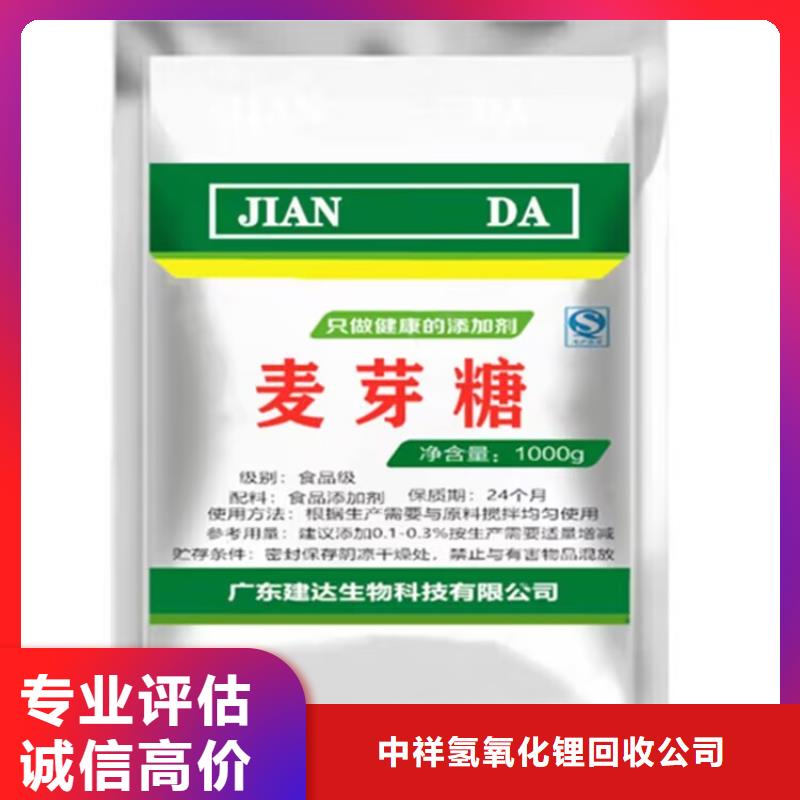 全国回收聚醚正规公司-回收精制甘油回收范围广