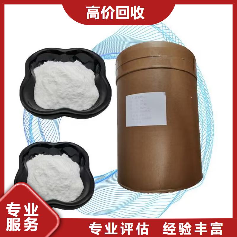 全国回收聚醚正规公司_回收异氰酸酯专业服务