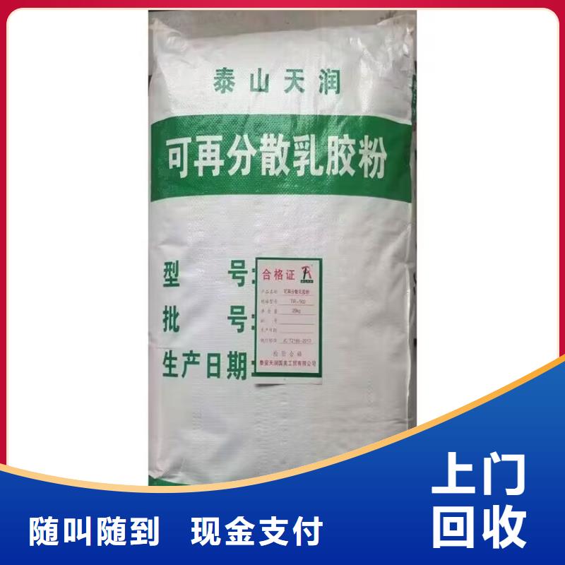 全国回收聚醚正规公司回收废旧溶剂现款现结