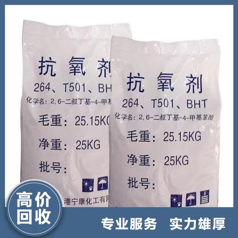 全国回收聚醚正规公司二手临期树脂诚信高价