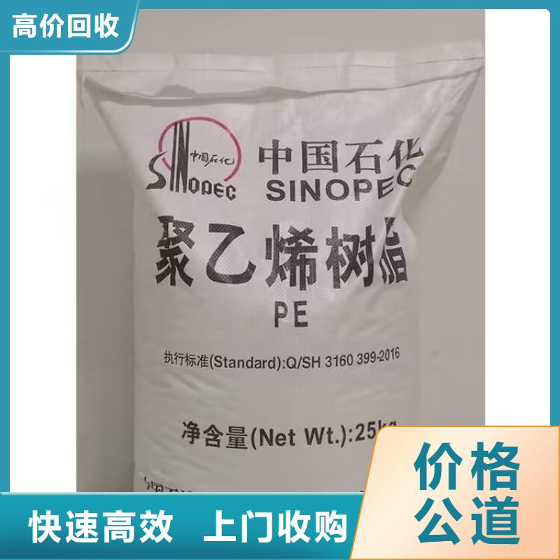 全国回收聚醚正规公司-回收精制甘油回收范围广