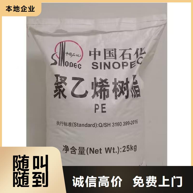 全国回收聚醚正规公司回收化工原料看货报价