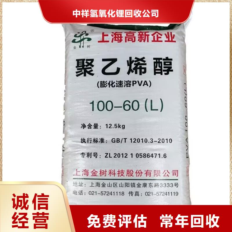 全国回收聚醚正规公司回收异氰酸酯经验丰富