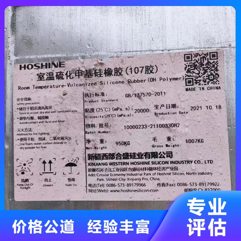 回收橡胶助剂_环氧树脂回收价格公道