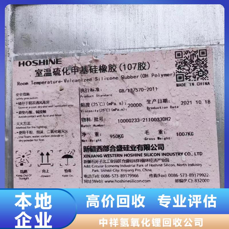 回收橡胶助剂【回收碘化钾】免费上门服务