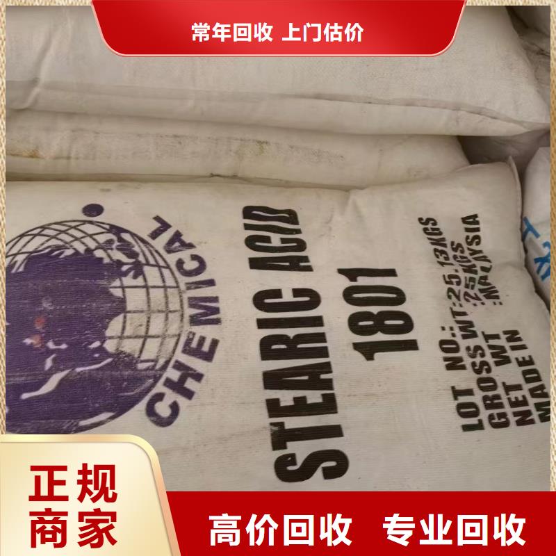 回收橡胶助剂聚合MDI回收免费上门服务