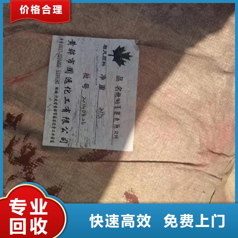 回收橡胶助剂回收化工原料价格合理