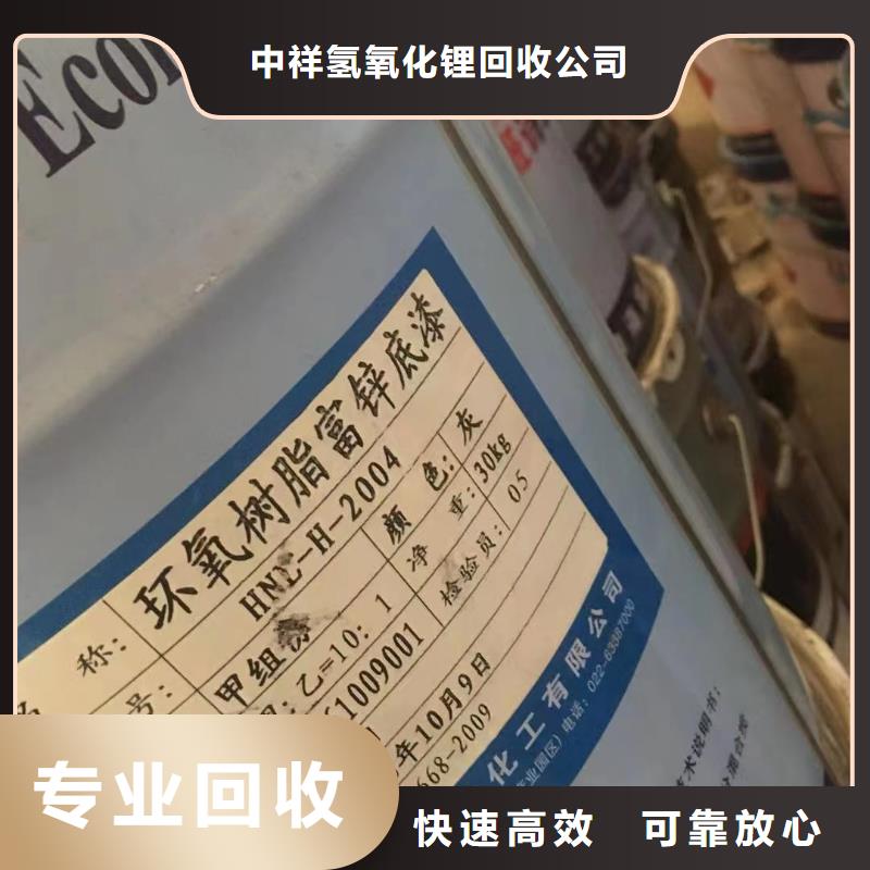 回收橡胶助剂氢氧化锂回收快速