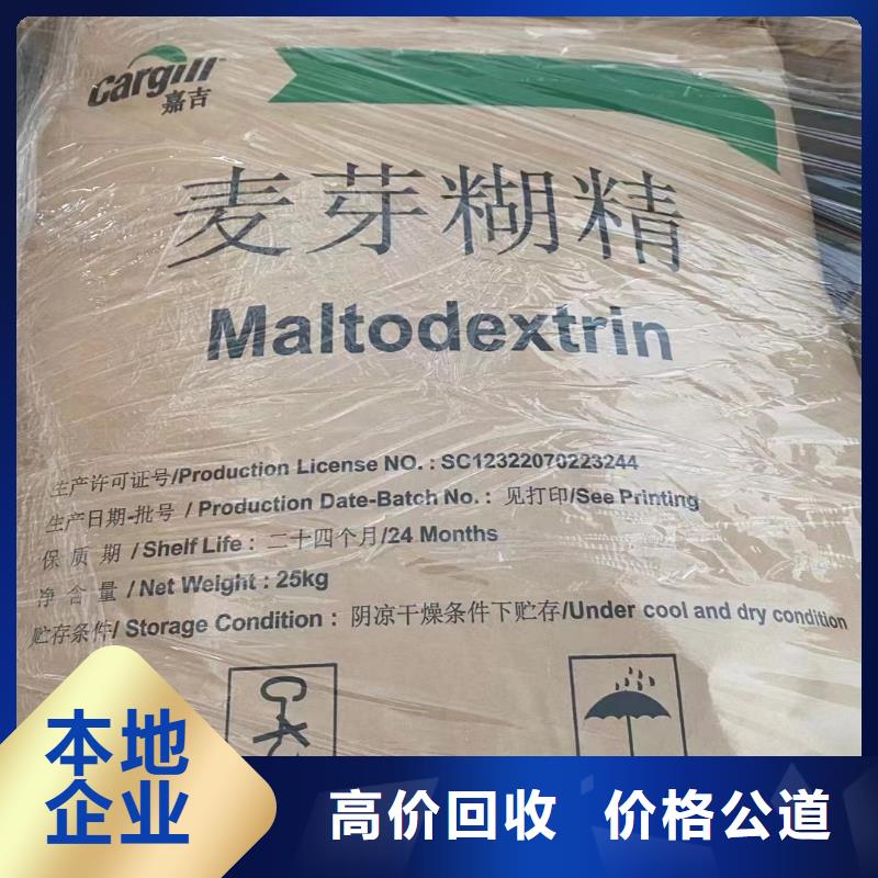 回收橡胶助剂聚合MDI回收免费上门服务
