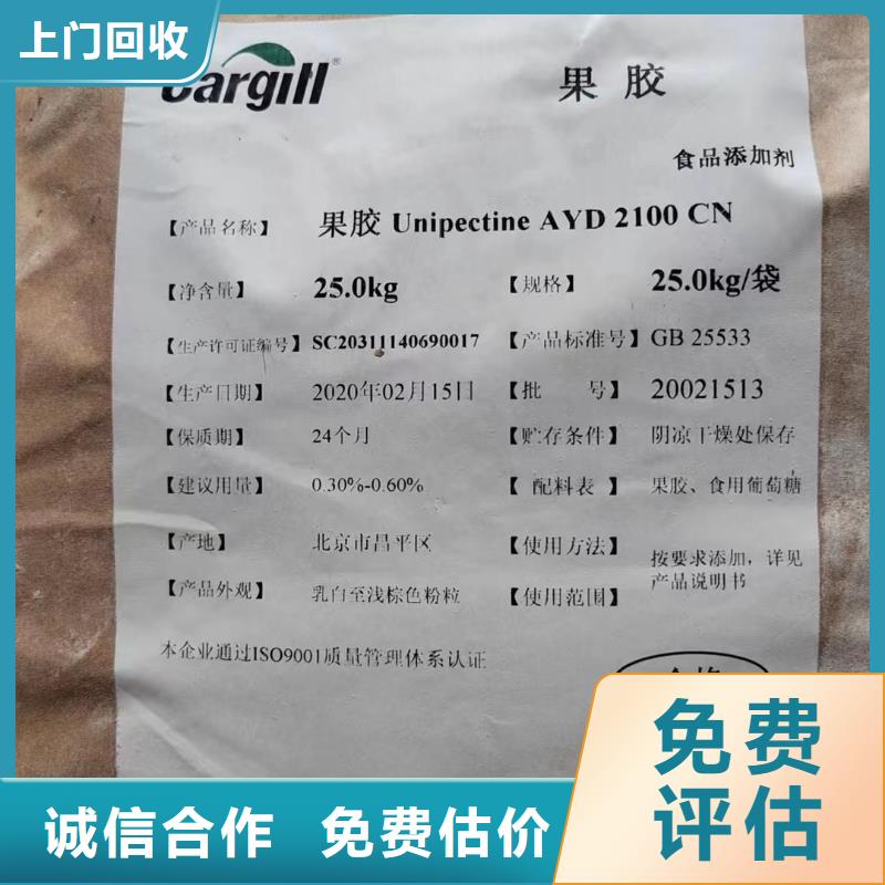 回收橡胶助剂回收环氧树脂免费上门服务