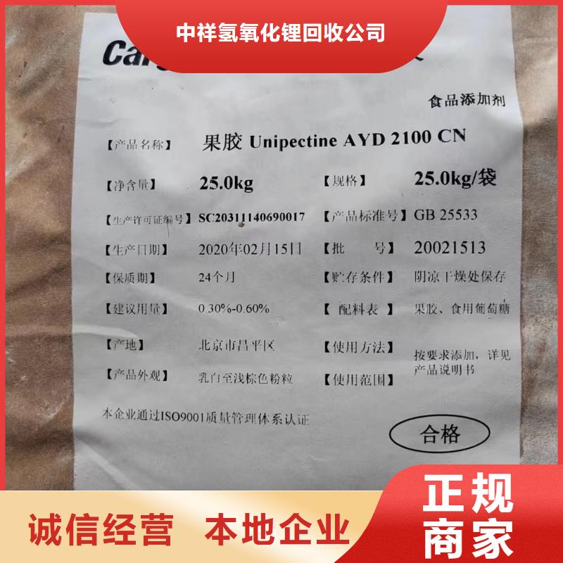 回收橡胶助剂回收异氰酸酯免费上门服务