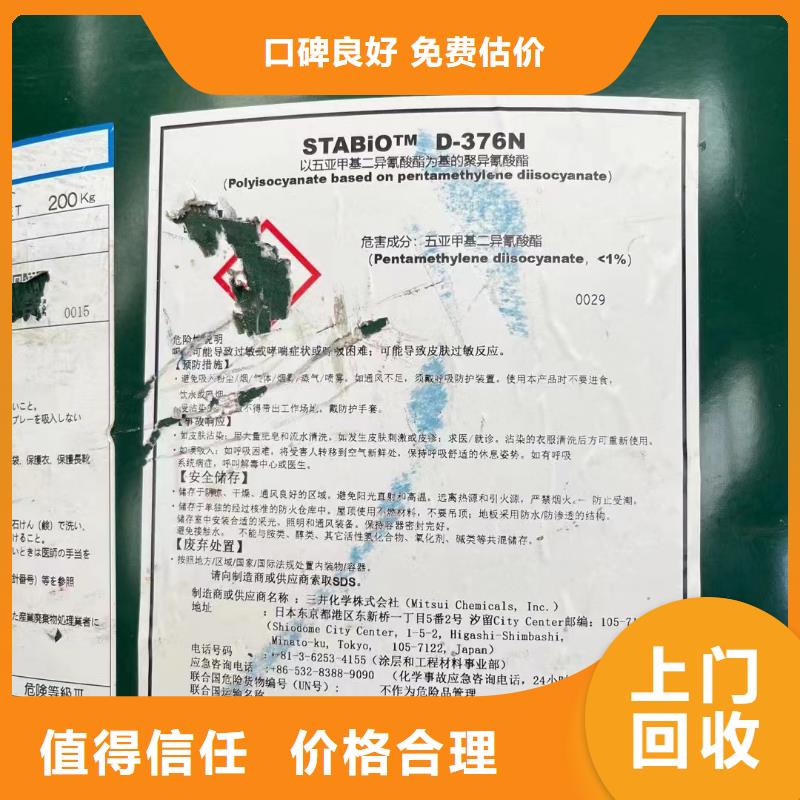 回收橡胶助剂,二手库存硫酸镍随叫随到