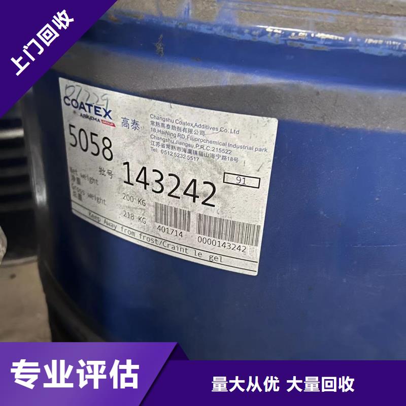 回收橡胶助剂回收化工原料价格合理