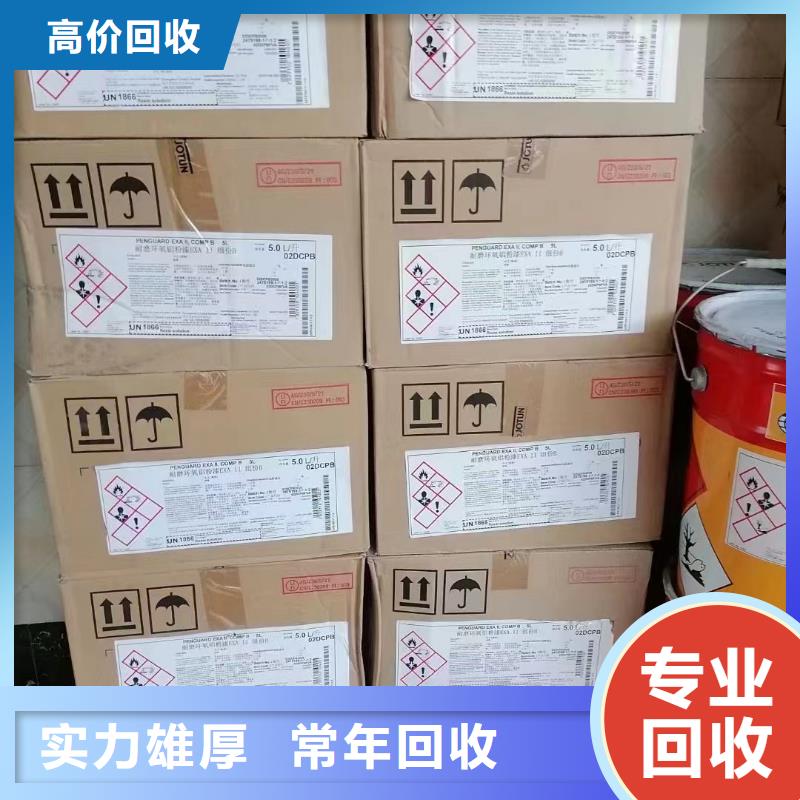 回收橡胶助剂_环氧树脂回收价格公道