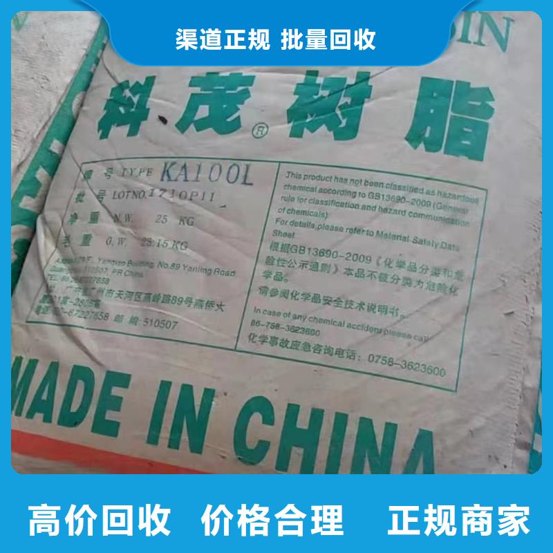 回收橡胶助剂回收库存助剂专业回收