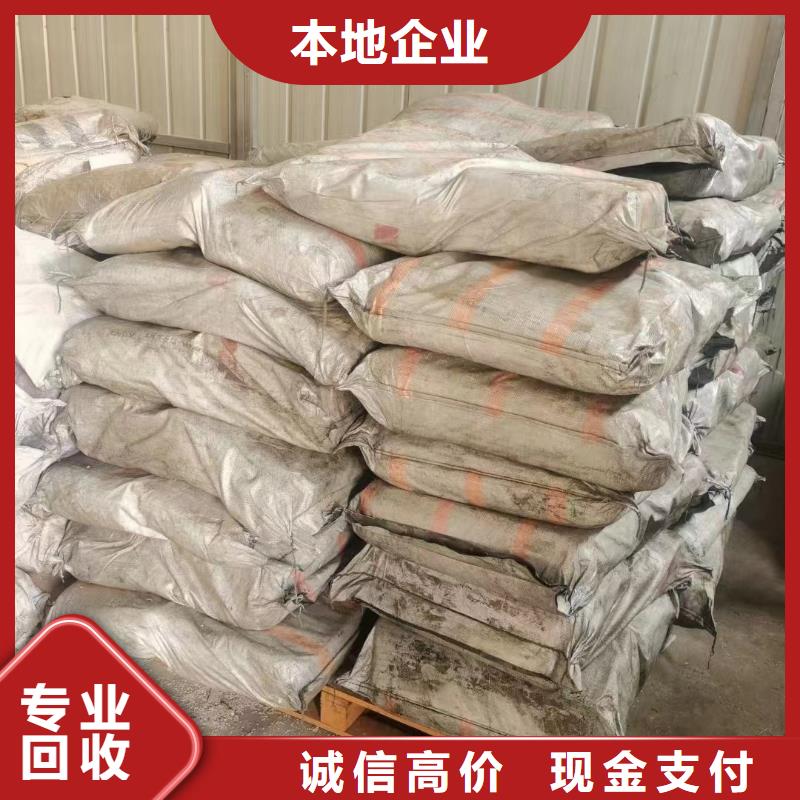 回收橡胶助剂,环氧树脂回收长期高价回收