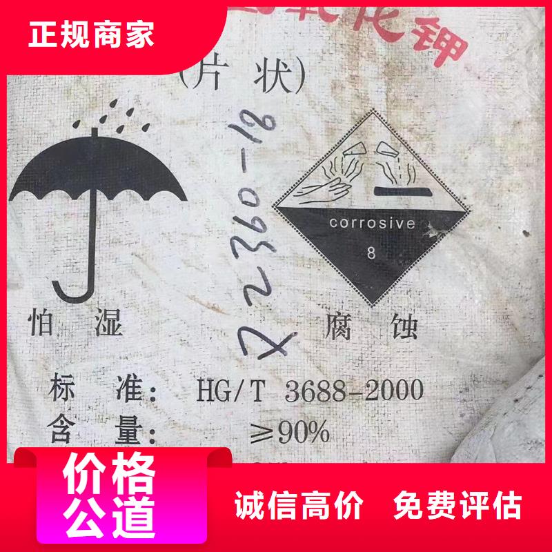 回收橡胶助剂【回收碘化钾】免费上门服务