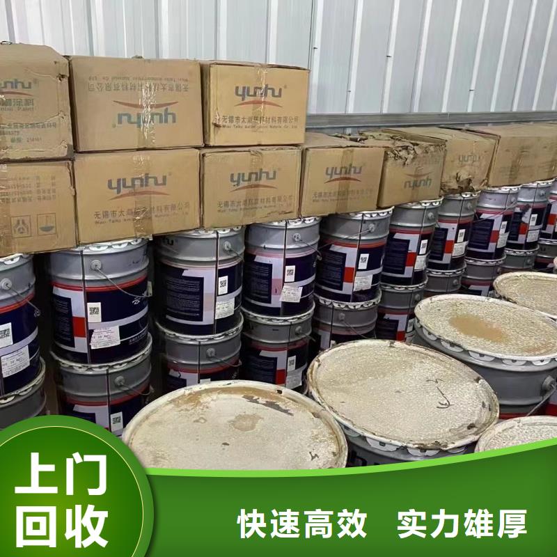回收橡胶助剂_环氧树脂回收本地企业