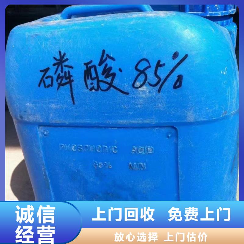 回收橡胶助剂回收香精香料专业服务